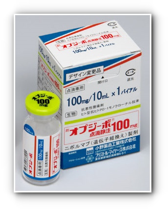 夢のがん治療薬 オプジーボ
