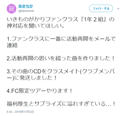 いきものがかり 太陽