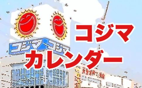 ドコモのディズニーカレンダーの配布はいつまで Docomoユーザーでなくてももらえる 学ぼうネット