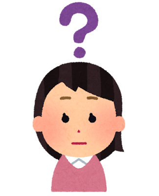 頭にはてなマークを浮かべた女の人のイラスト