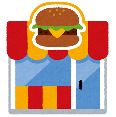 ハンバーガー屋さんのイラスト