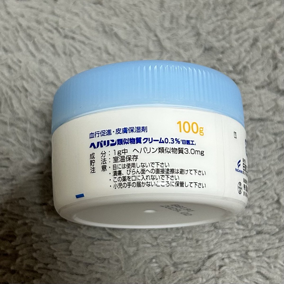 日医工のヘパリン類似物質クリーム0.3%。名前の「」の中が「日医工」になっている