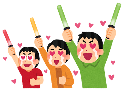 ペンライトを振って応援するファンのイラスト