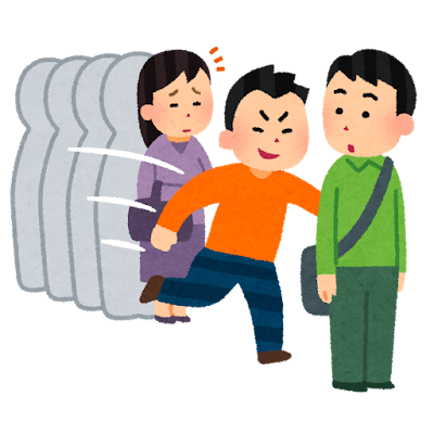 列に割り込む人のイラスト