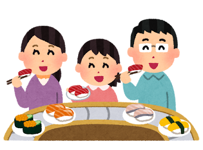 回転寿司を食べる家族のイラスト