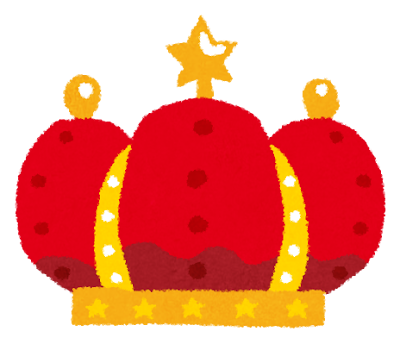 王冠のイラスト