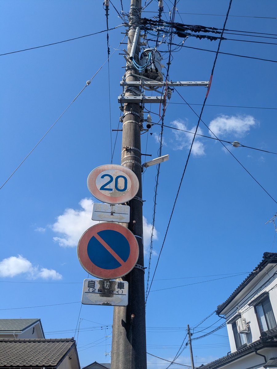 住宅街の電柱にある、最高速度20キロの標識