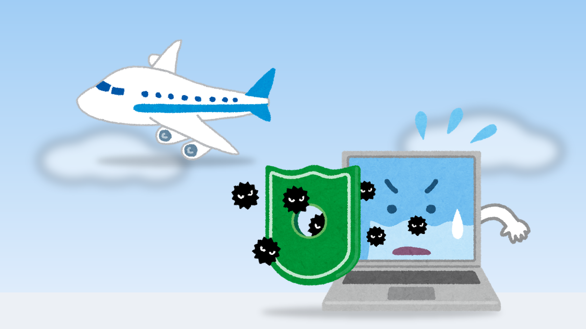 飛行機と、ウイルスに守りの盾を破られて慌てるパソコンのイラスト