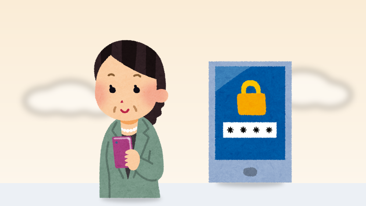 スマホを持った女性と、鍵のマークとパスワードの欄が出たスマホのイラスト
