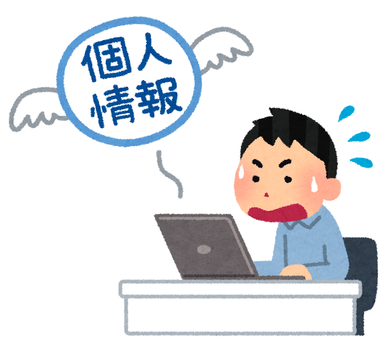 個人情報が漏れて困っている人のイラスト