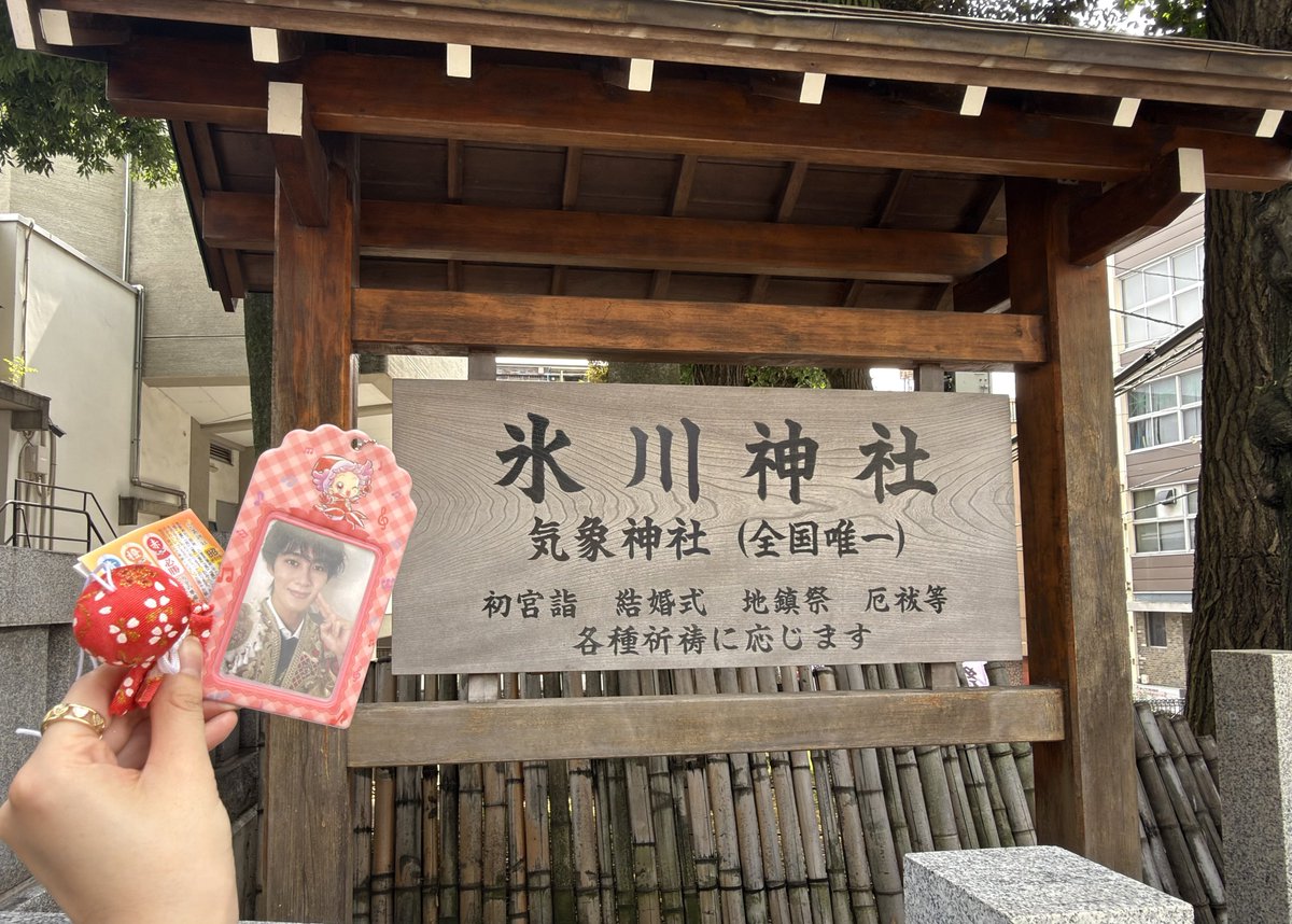 高円寺氷川神社の「気象神社(全国唯一)」の看板