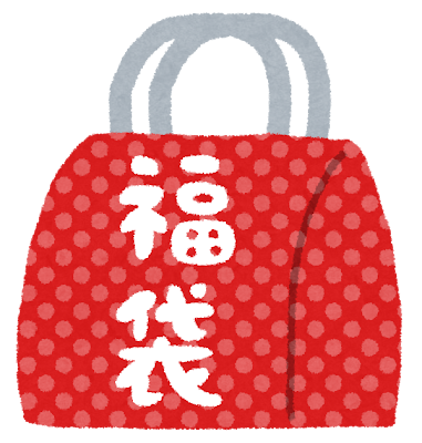 福袋のイラスト