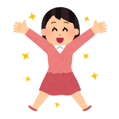 喜ぶ人のイラスト