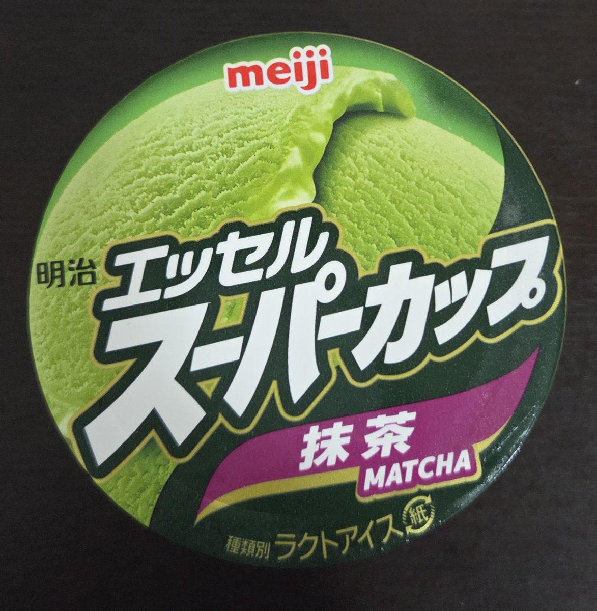 スーパーカップ抹茶のふた