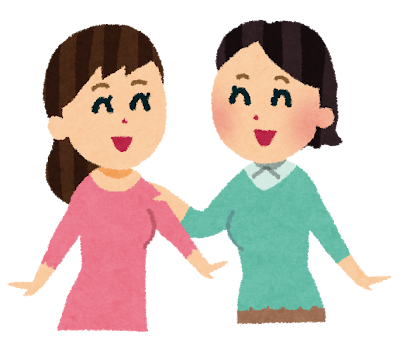 仲のよい友達のイラスト