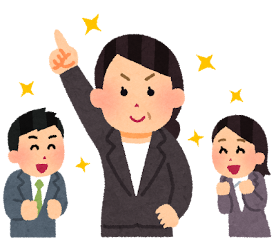 頼れる上司のイラスト