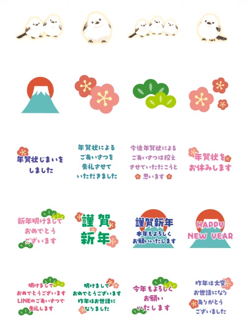 年賀状じまいの文が入ったLINEスタンプの一覧。「年賀状じまいをしました」などの文字がある