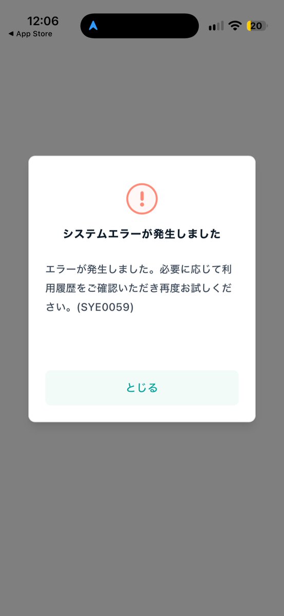 「システムエラーが発生しました」と出たteppayの画面(エラーコードSYE0059)