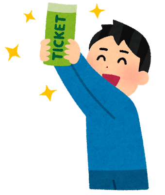 チケットを手に入れた男性のイラスト